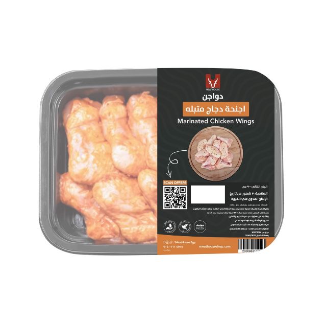Picture of Marinated Chicken Wings (Check today's price) Preorder