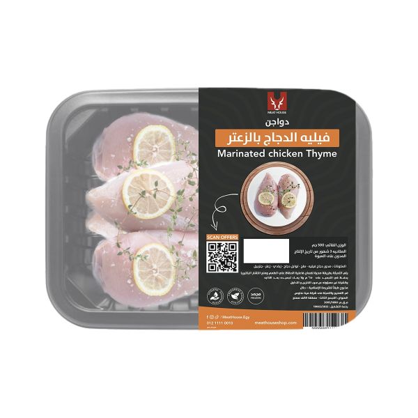 Picture of Marinated Chicken Thyme (Check today's price)